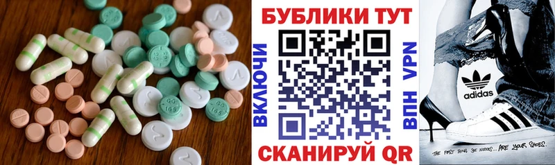 ЭКСТАЗИ круглые Нефтегорск